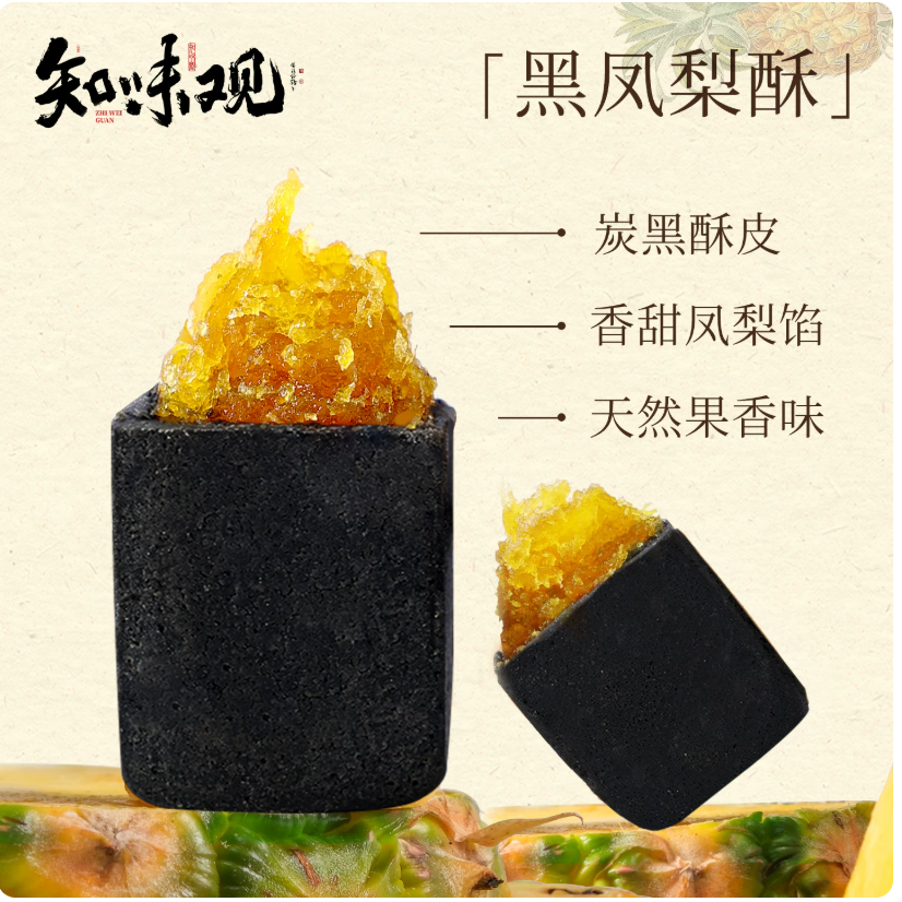 Chinese Pineapple Pastry Gift Box for Tea Time and Holiday Gifting