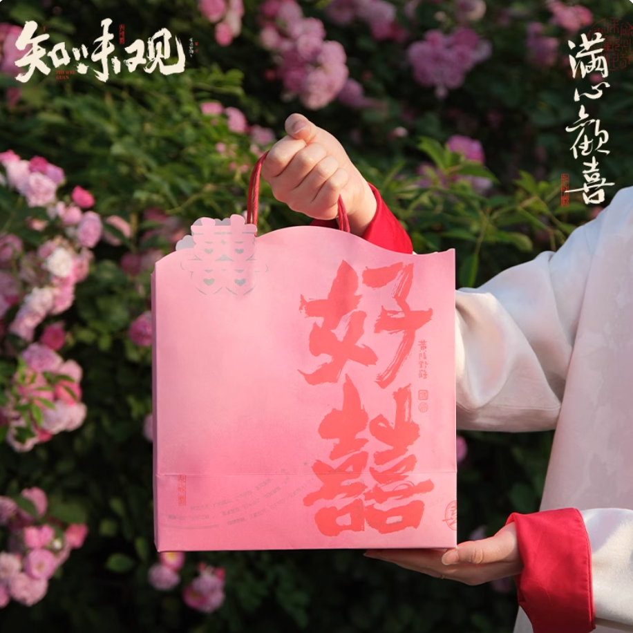 Zhiweiguan Double Happiness Chinese wedding pastry gift box
