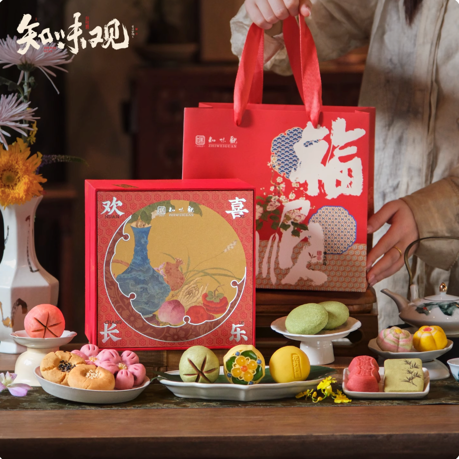 Zhiweiguan Huanxi Changle festive Chinese pastry gift box
