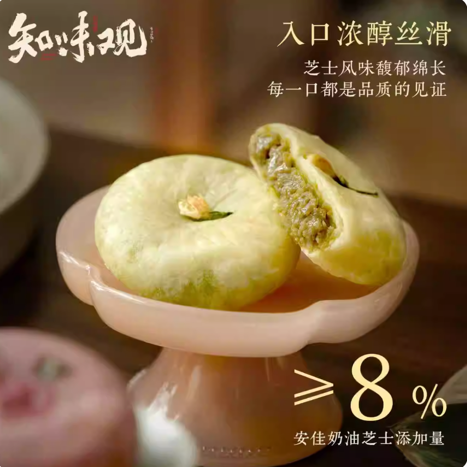 Zhiweiguan jasmine tea cake delicate Chinese dessert