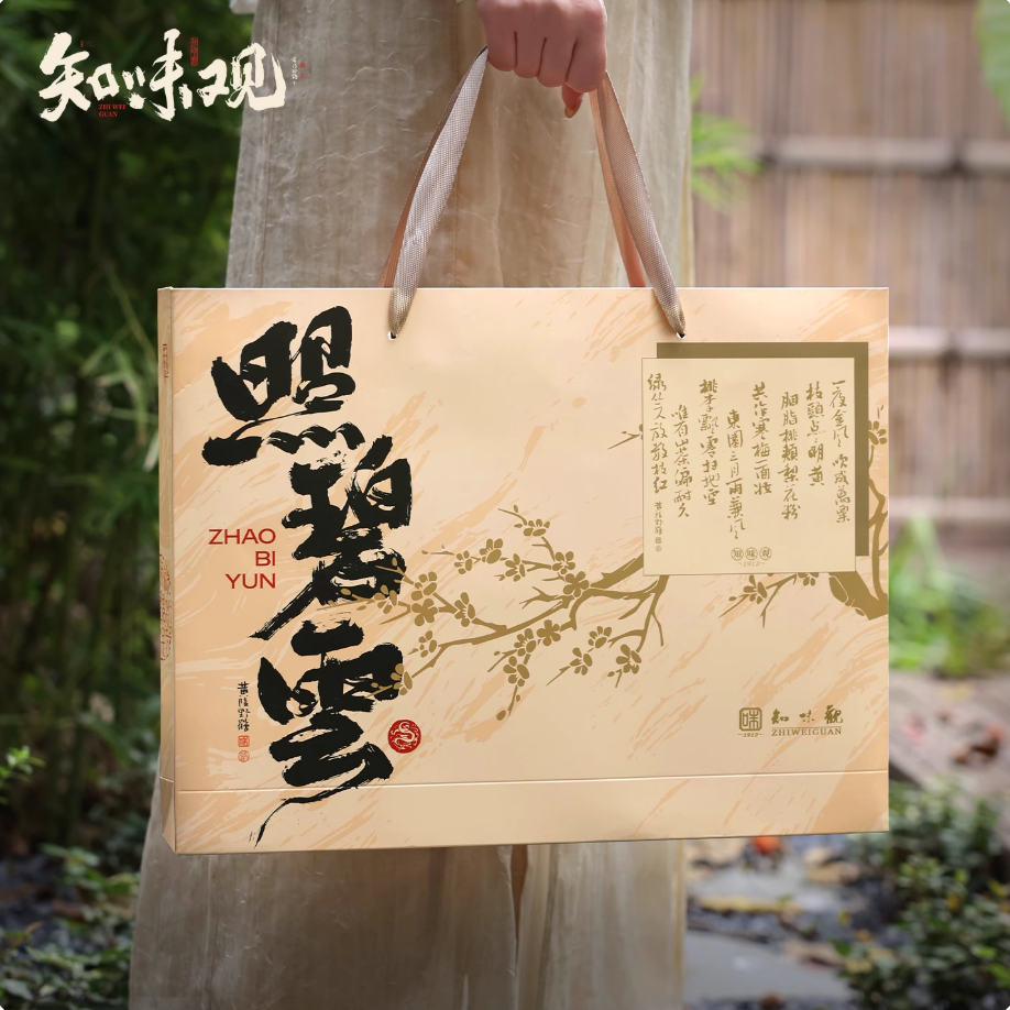 Zhiweiguan Qingfeng Biyun light pastry gift box