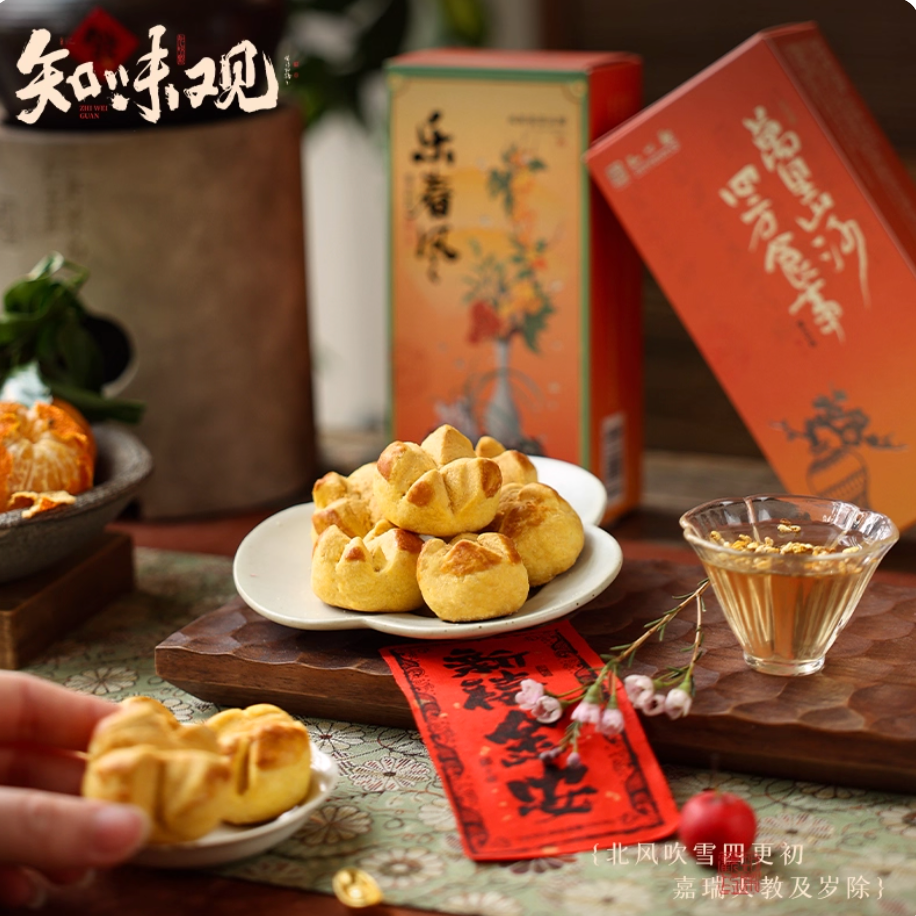 Zhiweiguan Le Chunfeng Chinese salted egg yolk pastry