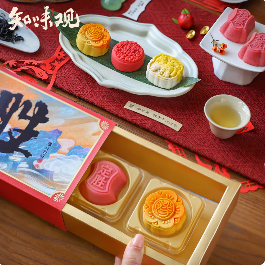 Zhiweiguan Certain Success Chinese pastry gift box featuring symbolic success-themed pastries