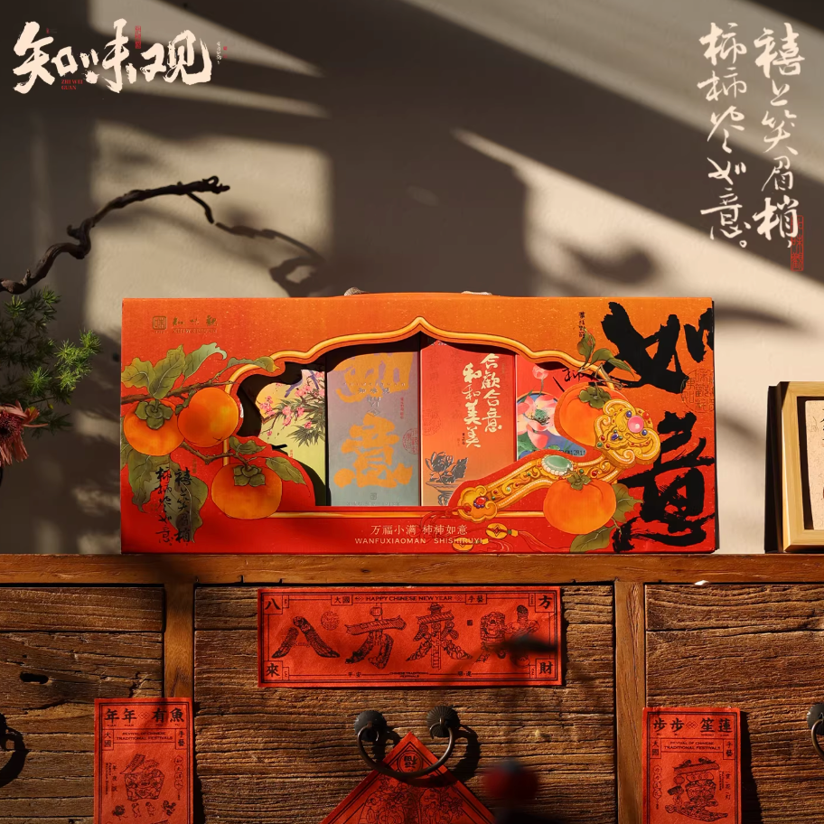 Zhiweiguan Abundant Blessings Chinese New Year pastry gift box with assorted traditional pastries