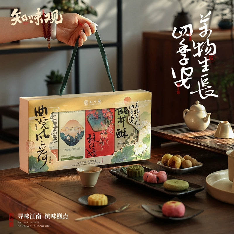ZHIWEIGUAN Qu Yuan Feng He Chinese Pastry Gift Box 420g