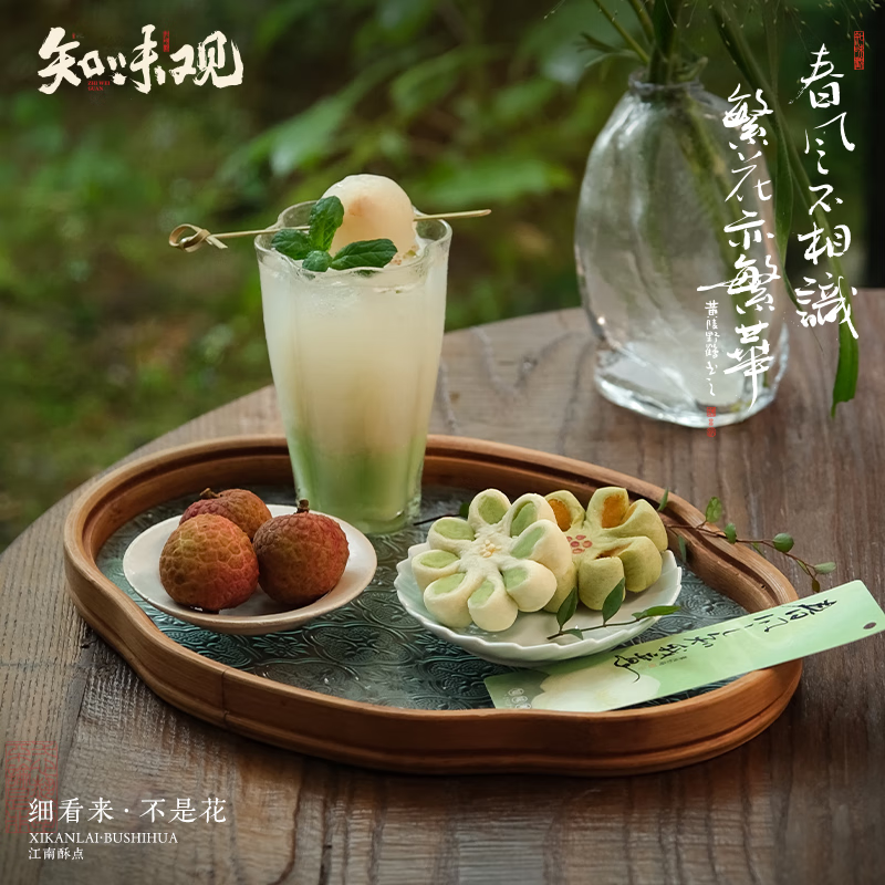 ZHIWEIGUAN YiZhiChun Tea-Time Treats 90g
