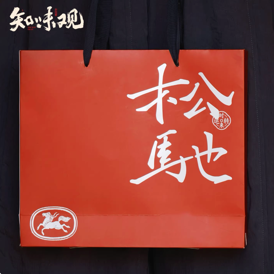 Zhiweiguan Songchi steady success Chinese New Year gift box with pastries and spring art print