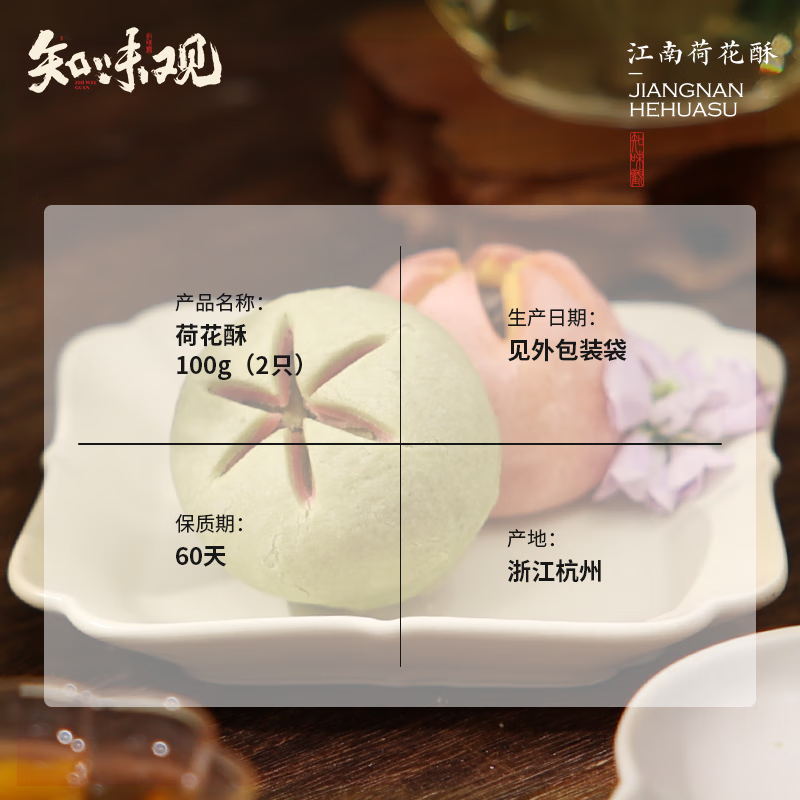 ZHIWEIGUAN Lotus Pastry 100g