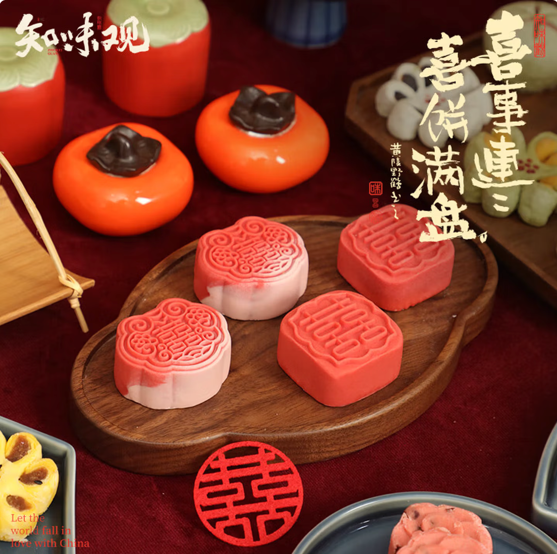 Zhiweiguan traditional Chinese wedding pastry assorted fillings