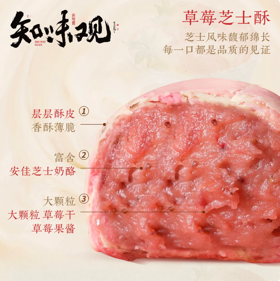 Zhiweiguan pink strawberry pastry dessert served for premium afternoon tea setting