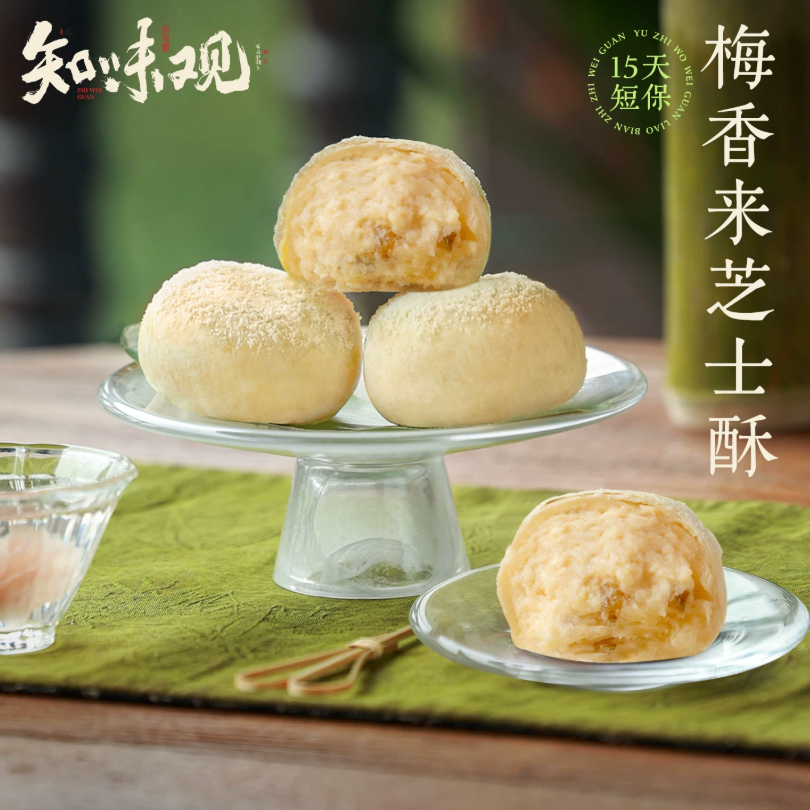 Zhiweiguan Fresh Plum Cheese Cake - Extremely Fresh 15 Day Short Shelf Life Pastry