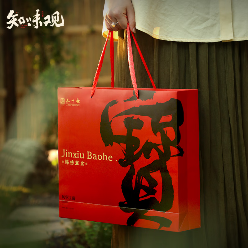 ZHIWEIGUAN JINXIU Treature Gift Box 580g