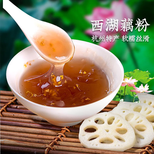 ZHIWEIGUAN Osmanthus & Lotus Seed Lotus Root Starch 400g