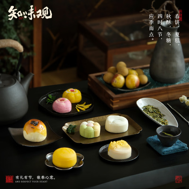 ZHIWEIGUAN QingFengLai Tea-Time Treats 100g