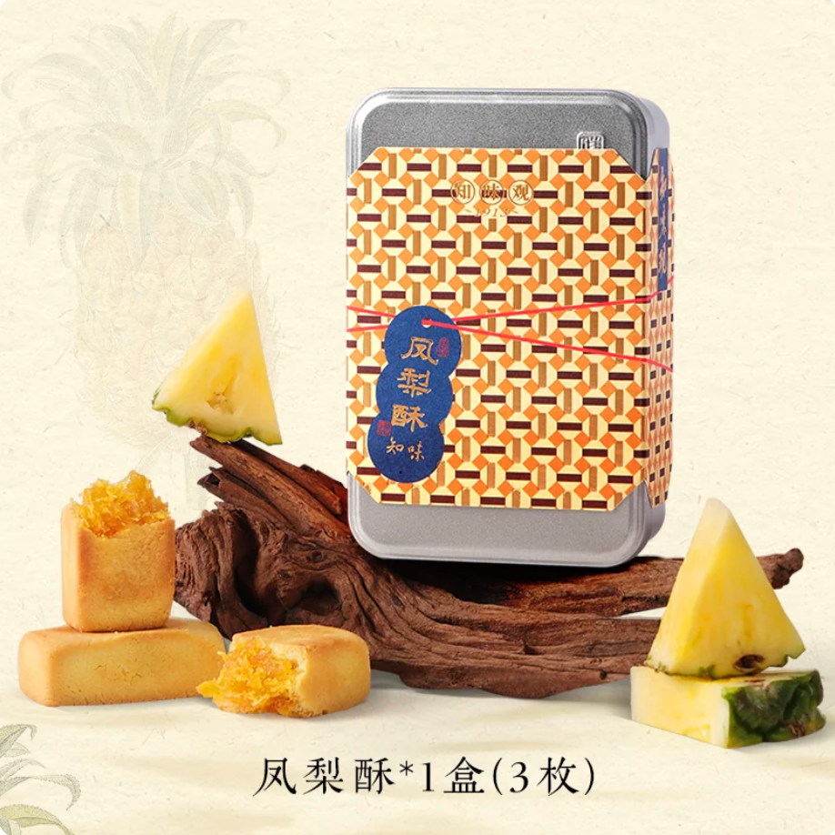 Jiangnan Fruit Pastries – Pineapple or Chinese Bayberry | Zhiweiguan 105g (3 pcs)