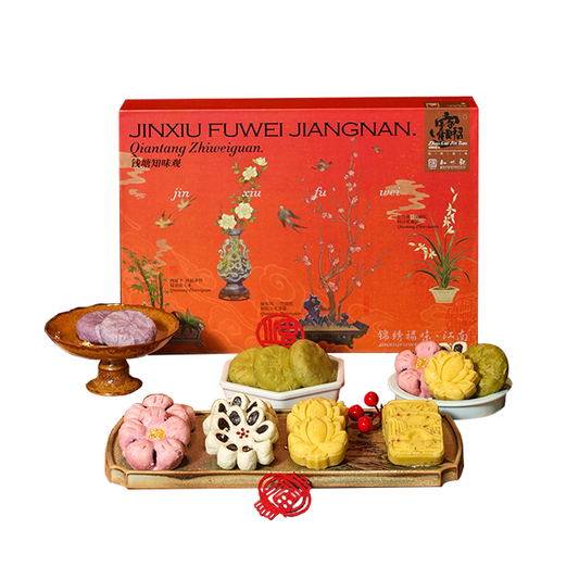 Zhiweiguan Hualinglong Jinxiu Fuwei Chinese New Year pastry gift box