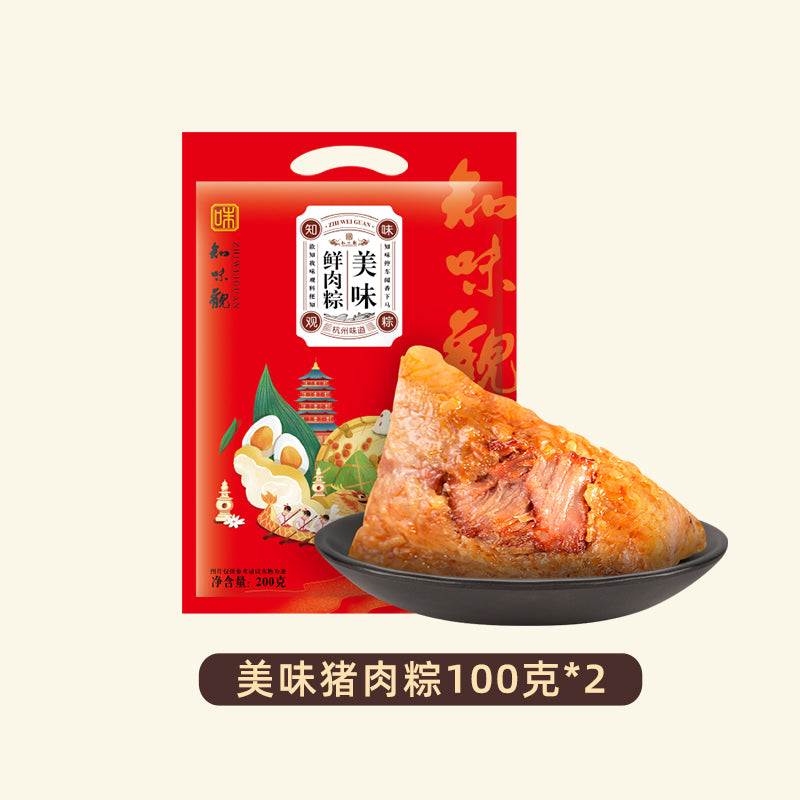ZHIWEIGUAN Zongzi