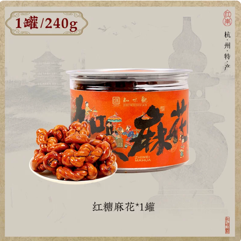 Zhiweiguan Brown Sugar Mahua product packaging jar (240g) next to a small plate filled with crispy glazed Chinese fried dough twists.