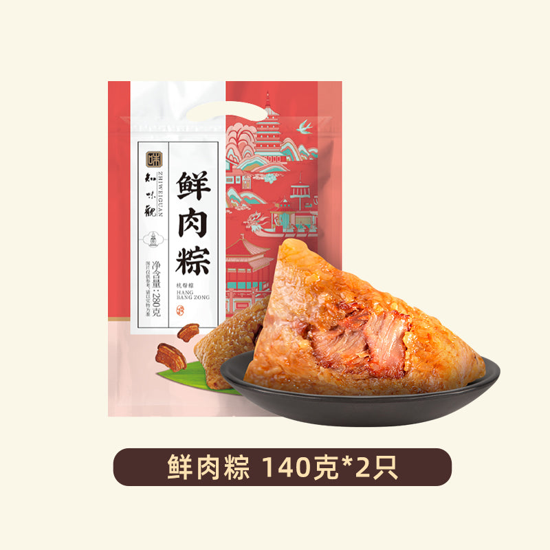 ZHIWEIGUAN Zongzi