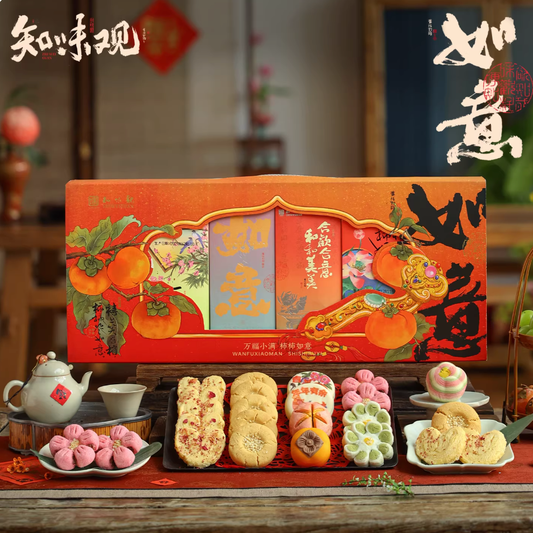 Zhiweiguan Abundant Blessings Chinese New Year pastry gift box with assorted traditional pastries