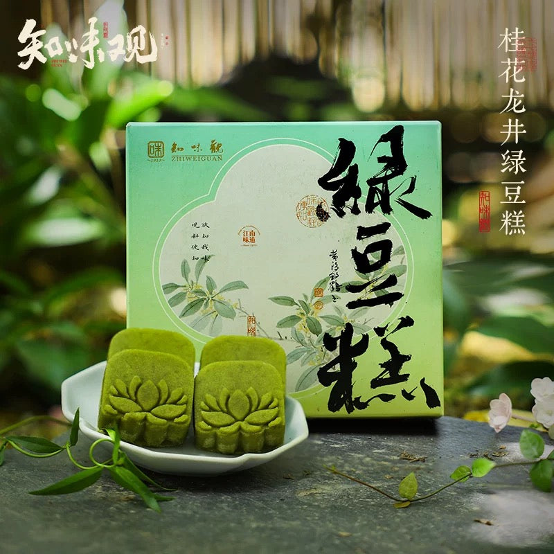 Mung Bean Cake | 8 Flavors | Zhiweiguan Traditional Chinese Pastry