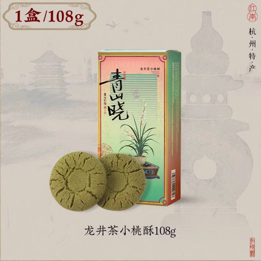 Zhiweiguan Qingshan Xiao Longjing tea peach cookies