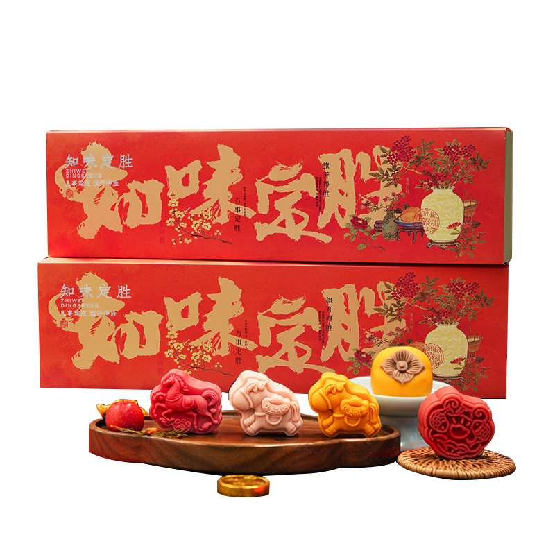 Zhiweiguan Ding Sheng good luck pastry gift box