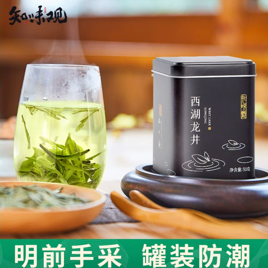 West Lake Longjing Green Tea – Pre-Qingming Special Grade | Zhiweiguan 50g Tin