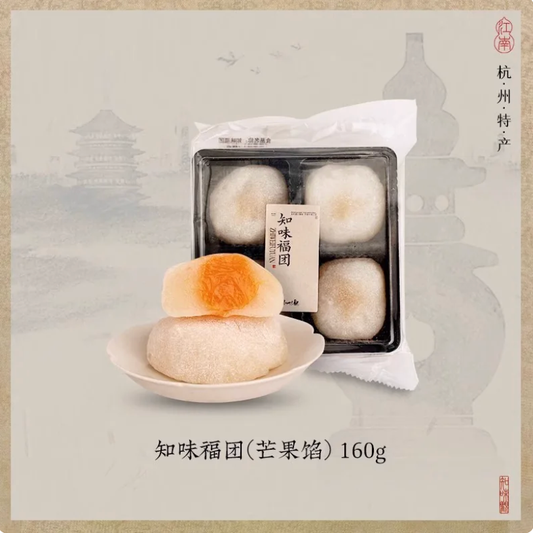 Zhiwei Fu Tuan – Mango-Filled Glutinous Rice Cakes | Zhiweiguan 160g(4pcs)