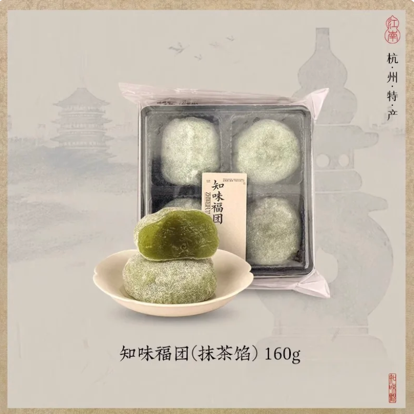 Zhiwei Fu Tuan – Matcha-Filled Glutinous Rice Cakes |Zhiweiguan 160g (4pcs)