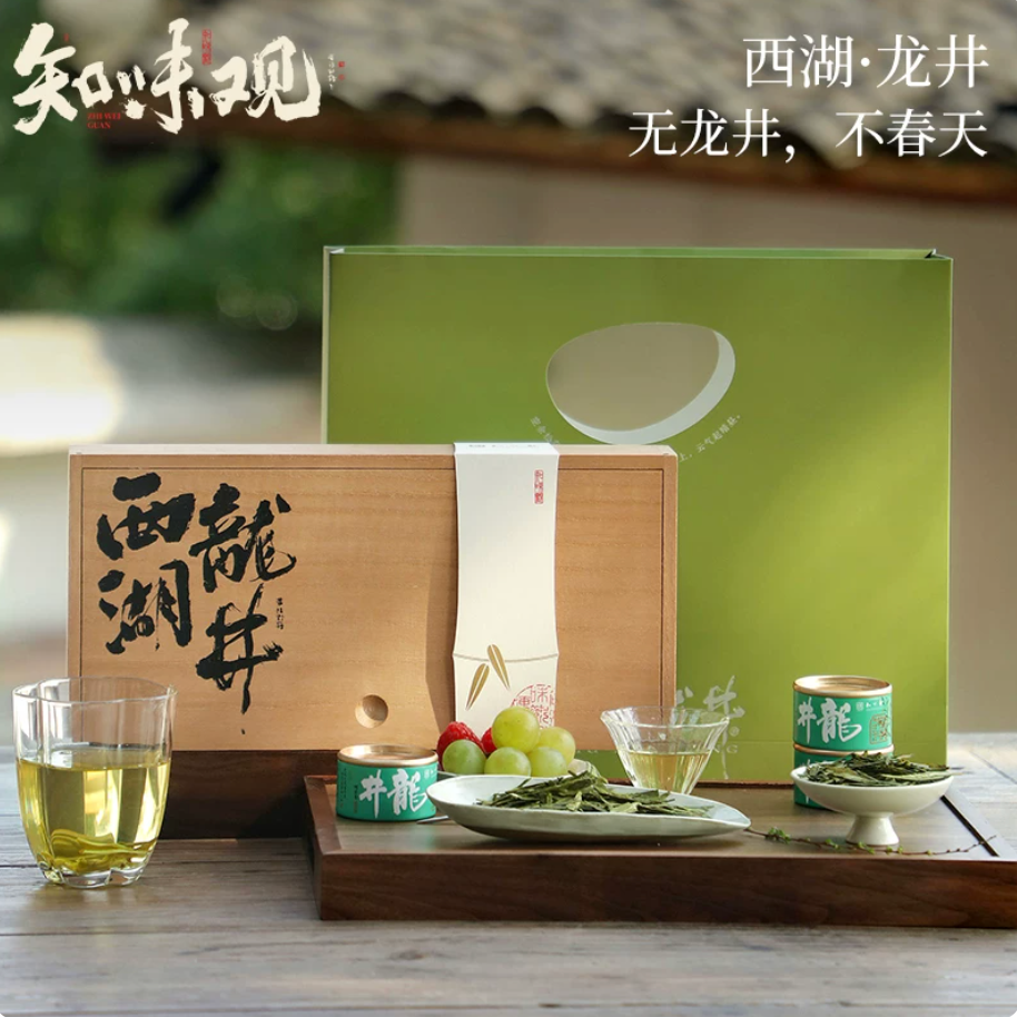 Shifeng West Lake Longjing Wooden Gift Box – Pre-Qingming Special Grade | Zhiweiguan 50g