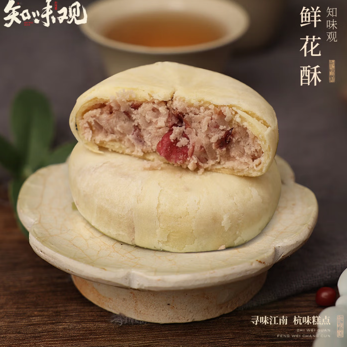 Zhiweiguan fresh flower pastry rose flower filling Chinese pastry
