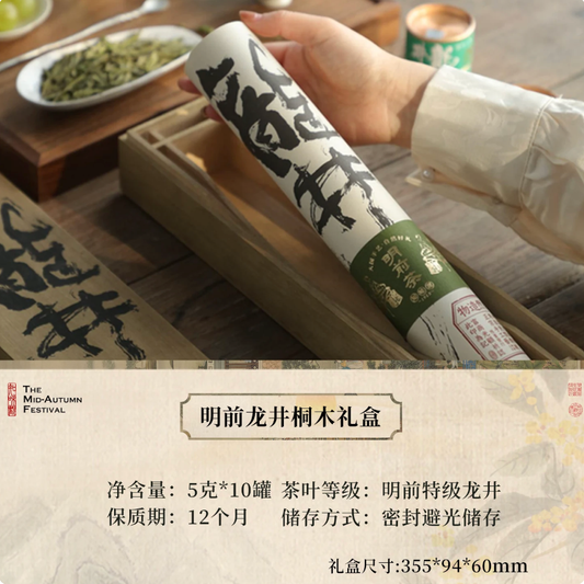 Spring West Lake Longjing Gift Set – Pre-Qingming Special Grade | Zhiweiguan 50g