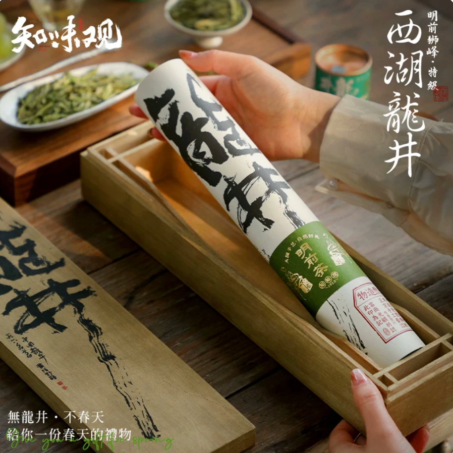 Spring West Lake Longjing Gift Set – Pre-Qingming Special Grade | Zhiweiguan 50g