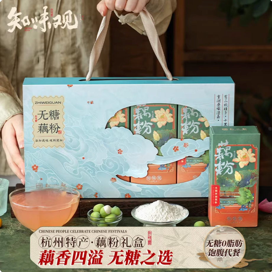 Zhiweiguan sugar-free lotus root starch wellness gift box for seniors and family gifting