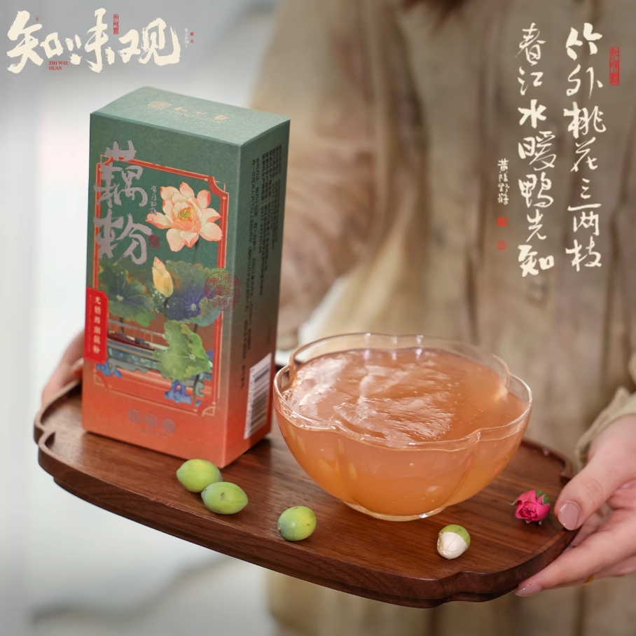Zhiweiguan sugar-free lotus root starch 