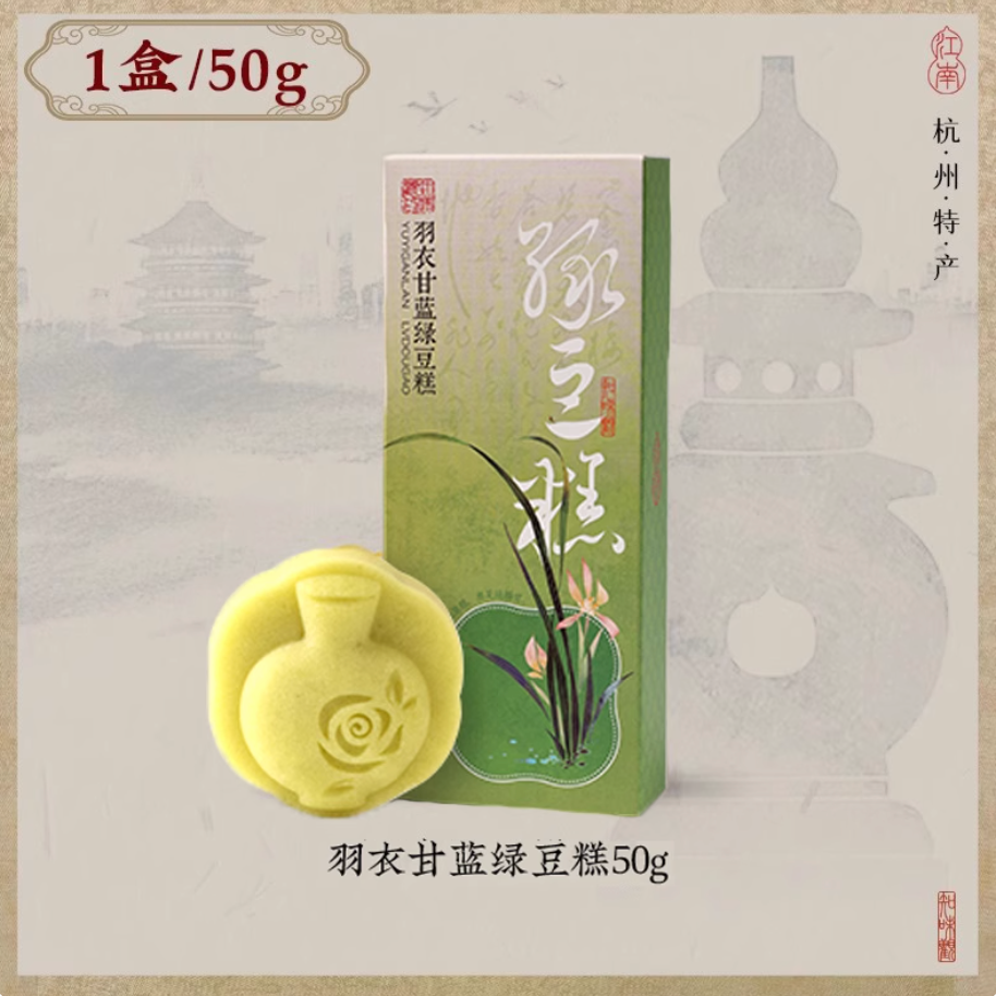 Kale mung bean cake, light healthy Chinese pastry