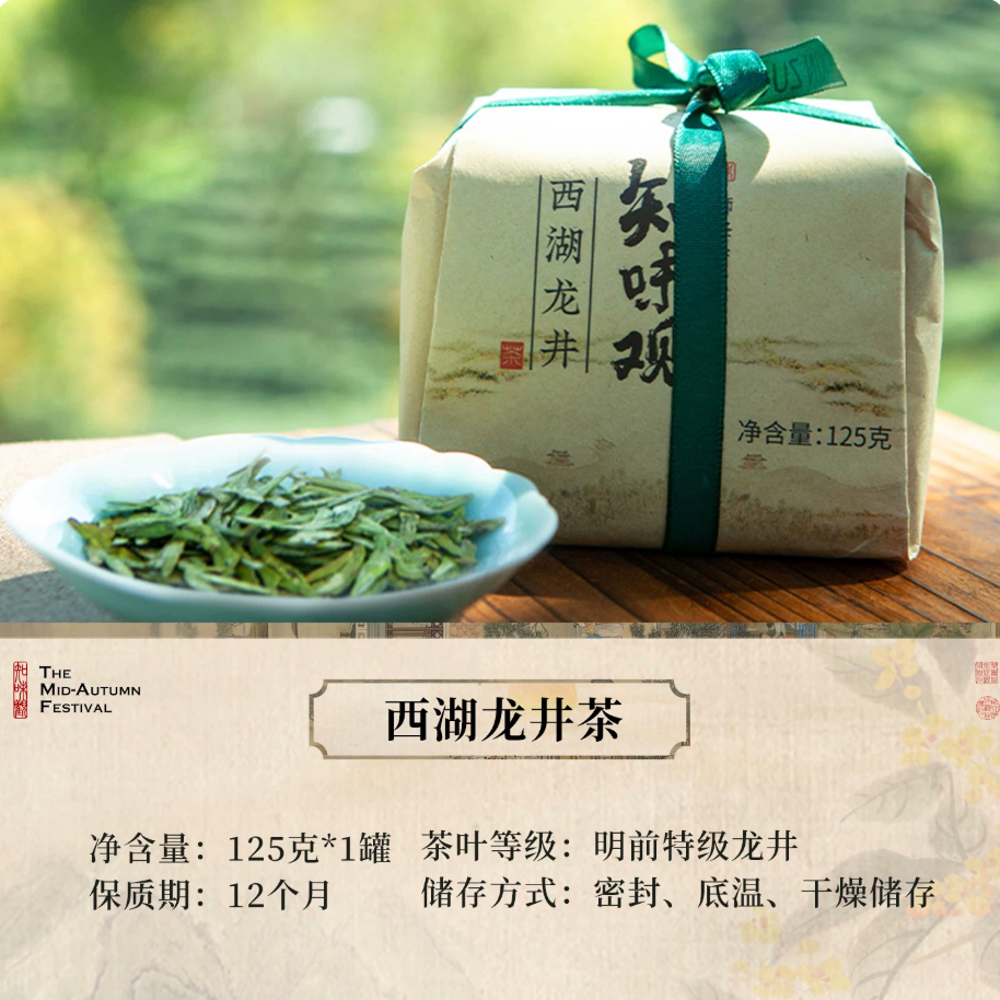 Shifeng West Lake Longjing Green Tea – Pre-Qingming Special Grade | Zhiweiguan 125g